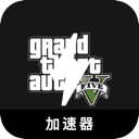 GTA5上网代理VPN